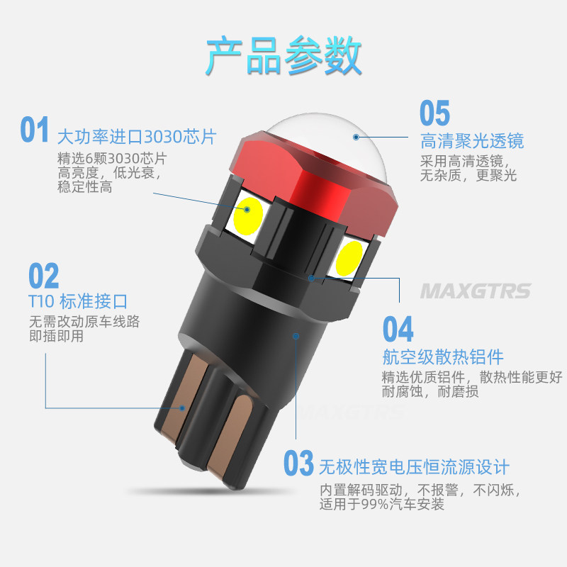 W5W示宽灯改装T10高亮灯泡超亮示廓透镜日行车灯冰蓝led小灯聚光
