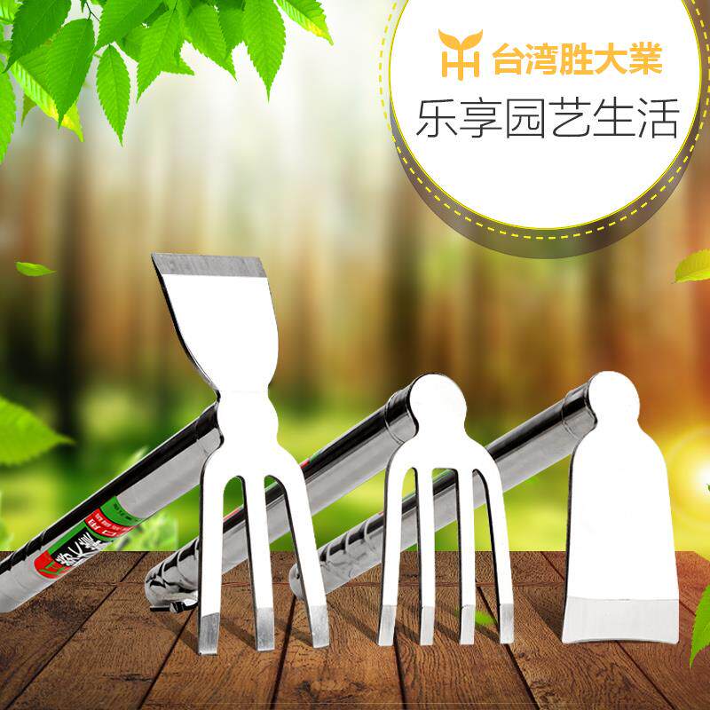胜大业不锈钢小锄头花园四齿锄头耙子种菜农用园艺全钢长锄耙短锄
