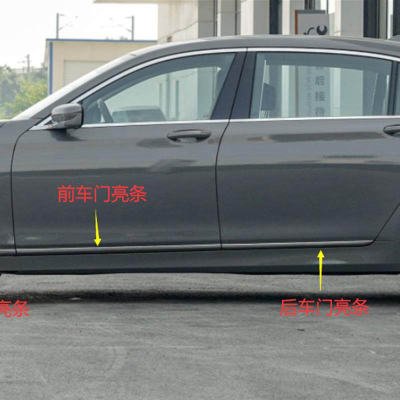 适用于19-23年宝马730车门亮条+740+750+760Li车身电镀饰条+侧裙