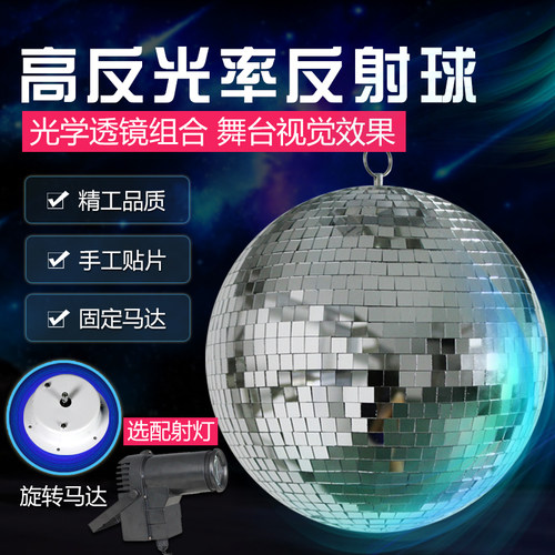 ktv闪光灯玻璃镜面反射球反光镜面圆球七彩变色射灯酒吧舞厅夜场