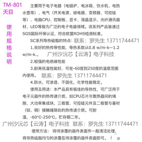 包邮 功率管导热硅脂TM-801环保耐高温电脑CPU功放管散热膏750克