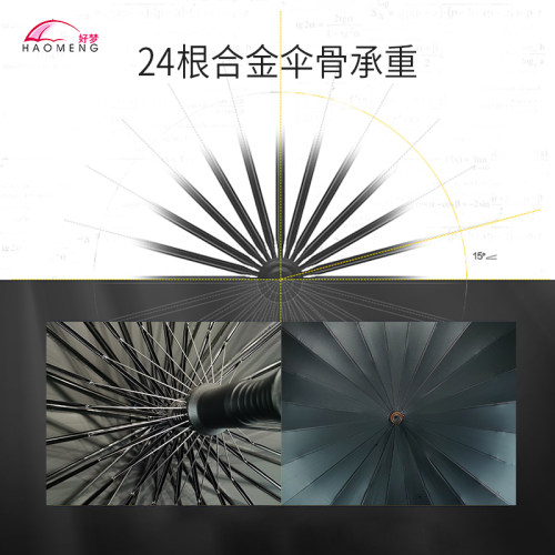 24骨长柄雨伞男士大号加固加厚结实抗风双人暴雨专用黑色直杆雨伞