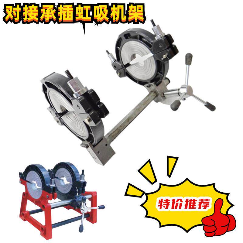 虹吸对焊机架PE管紧管器+固定支架接管机高空作业同层排水手动