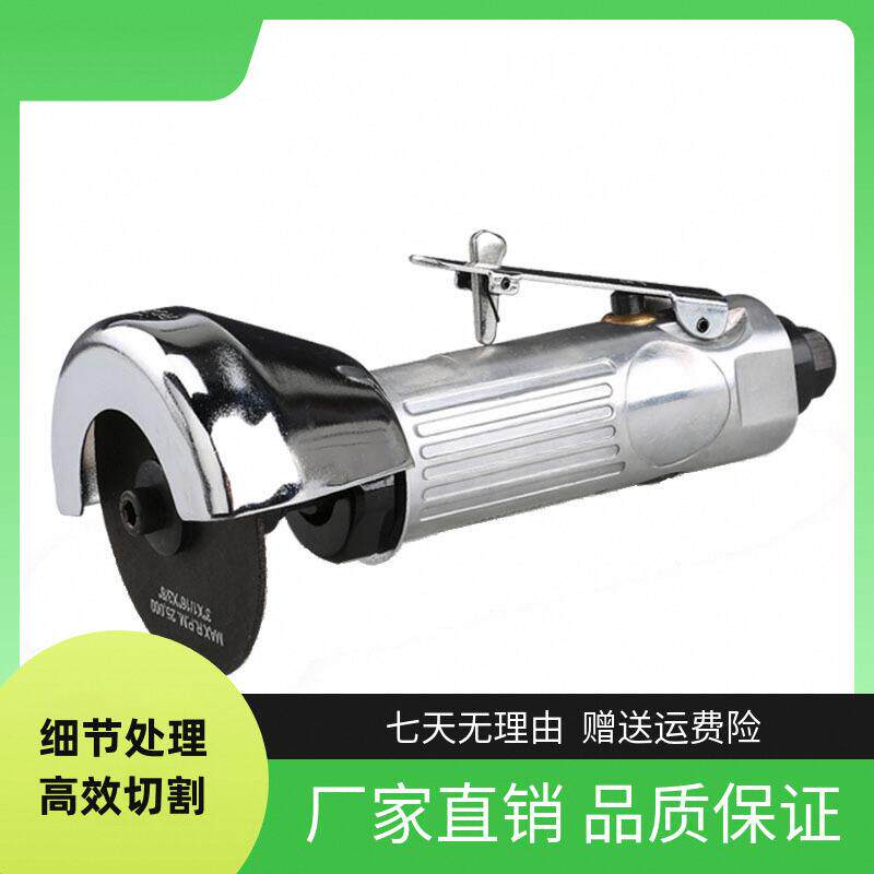 买2减5+麦特气动工具气动切割机角磨机打磨抛光机砂轮机WX-K812
