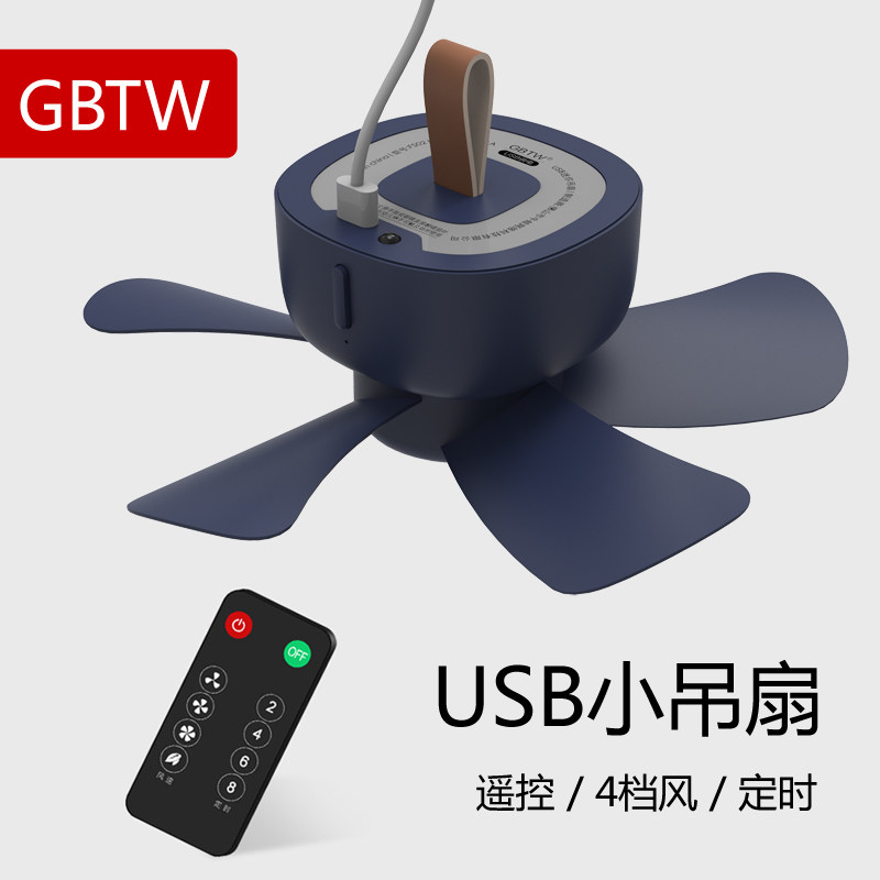 USB充电式小吊扇婴儿床上蚊帐电风扇学生宿舍用静音寝室上铺小型
