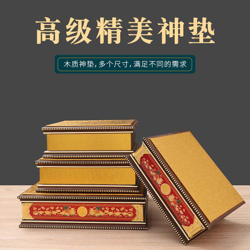 实木质财神垫底座+中式艺术风格佛像垫+客厅用供奉垫