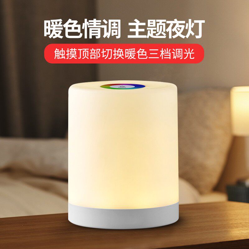 浪漫调情卧室小夜灯氛围床头灯调光变色酒吧七彩氛围灯触摸桌面灯
