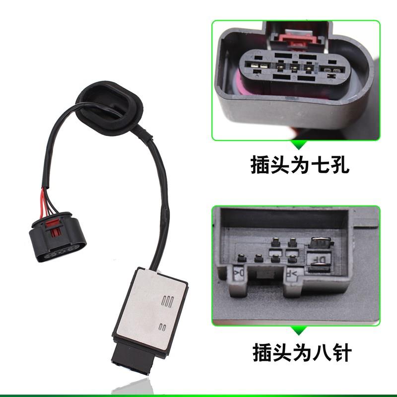 适配迈腾途安CC朗逸昊锐帕萨特燃油泵汽油泵控制器单元继电器模块