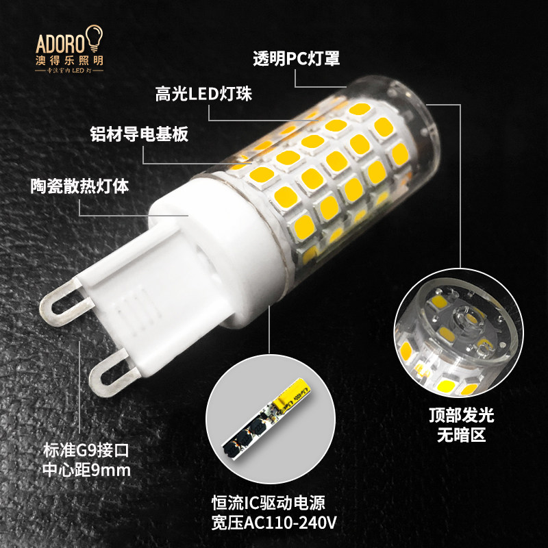 G9灯泡LED三色插脚灯珠宽压110V220V通用高显色无频闪 分子灯光源