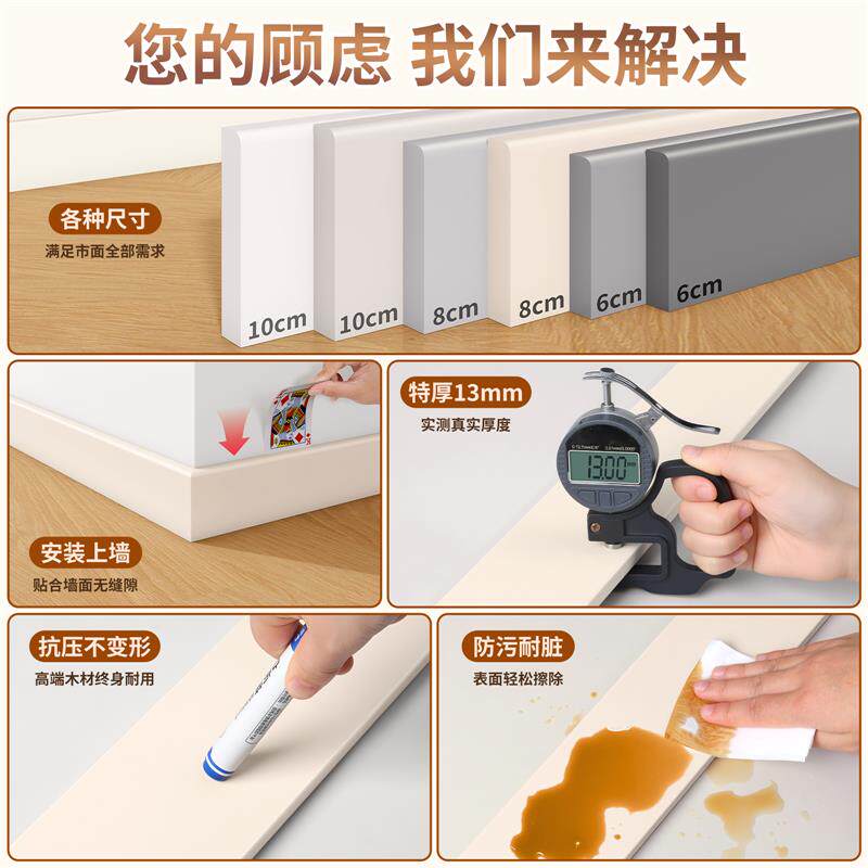 奶油风踢脚线自粘防水防潮新型pvc地脚线遮丑装饰实木墙角线墙贴