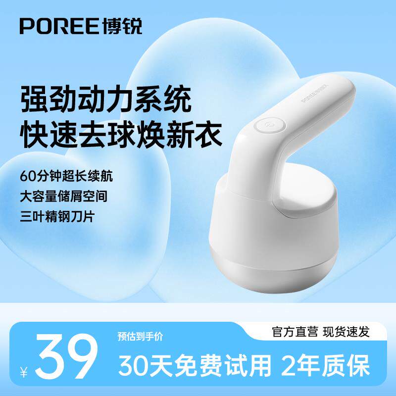 博锐毛球修剪器充电式去球器除毛衣服刮吸剃毛器打毛机家用起球器