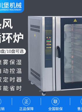 柏川10层热风大容量电烤箱热风循环炉5盘8盘多层同烤电烤箱220v