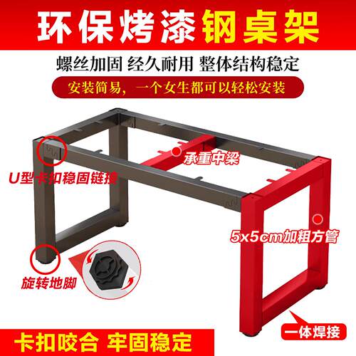 制铁艺桌腿支架办公架台桌架支腿脚桌架桌子腿支撑架会议定架子金