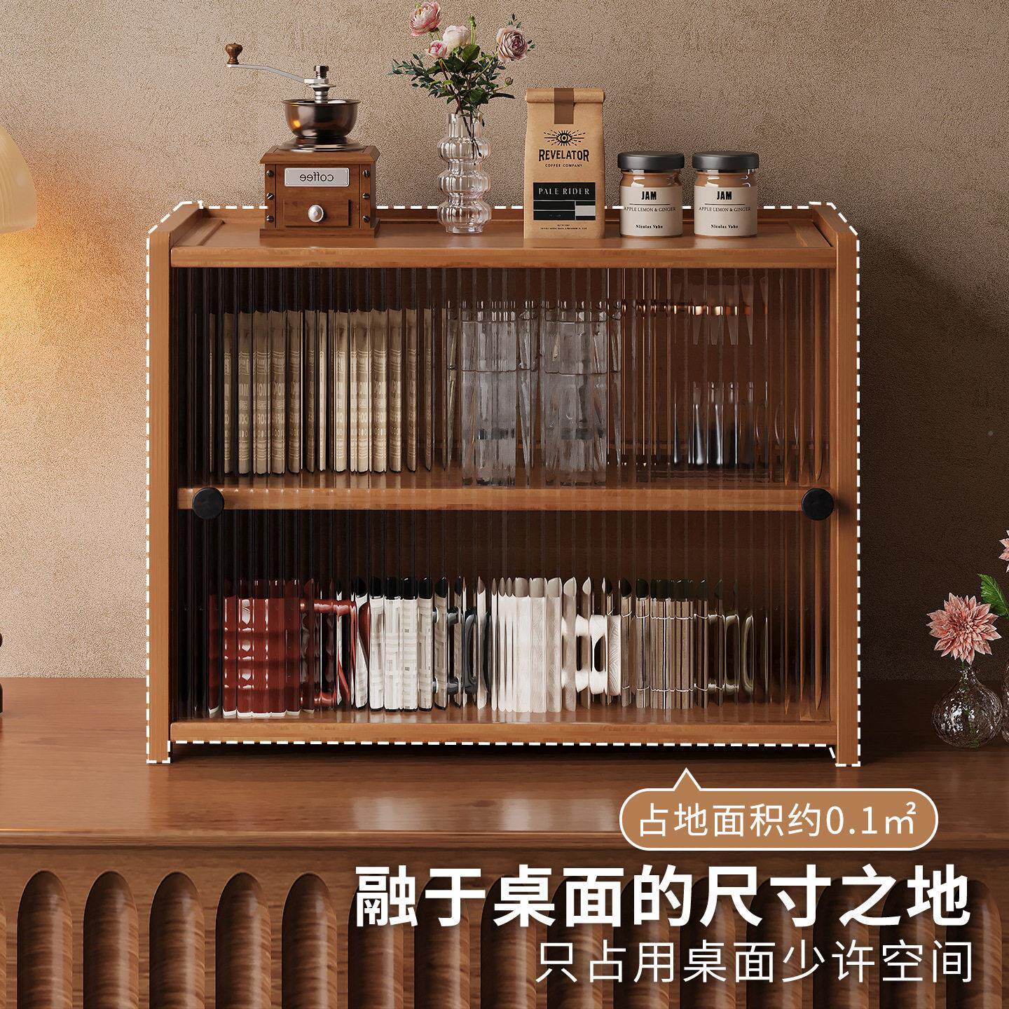 桌面置物架家用防尘纳柜餐子2025HC09桌上茶具咖啡杯收纳客架收厅