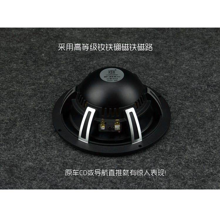 .5寸震铝陶RF-651pr钕磁发烧汽车喇叭铸铝盆架撼6有力控制力瓷好