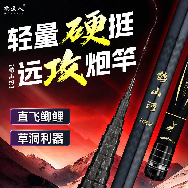 鹤渔人鹤山河炮长杆传统钓轻超超硬1鲫2米鱼竿手竿传统钓鱼鲤鱼竿