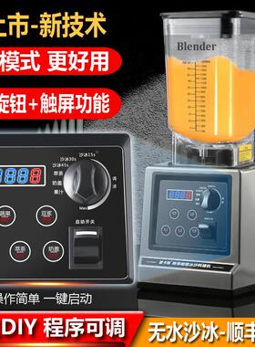 蓝卡斯冰沙机料K65商用奶茶店萃茶盖刨机全冰自动果汁破奶壁冰浆