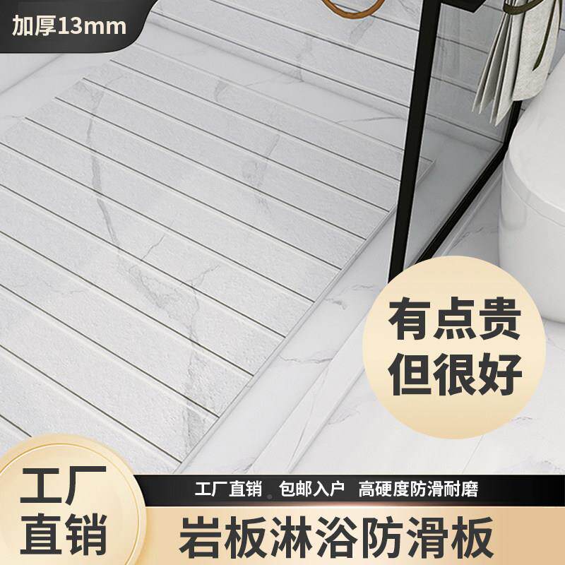 岩板浴X房下沉式底7515淋0座厘米加厚防滑脚岩板踏石浴室凹槽设计