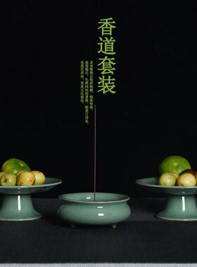 陶瓷小号烧香炉供奉家用薰套装青瓷插香果炉POK礼香佛供盘盘大号