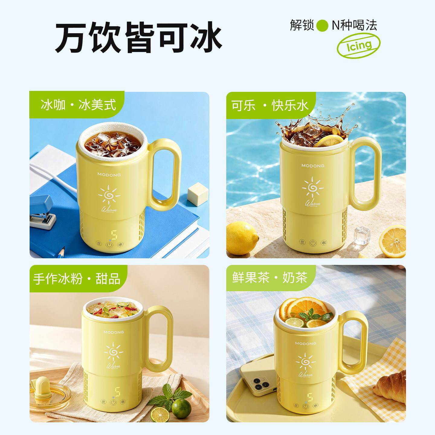 摩动快速制冷杯迷制冰镇饮料宿793舍你冰神器机办公室加热两用小