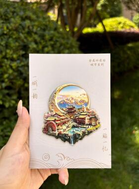 丽江蓝月谷XHC金属冰伴箱贴立体礼浮雕磁南贴云旅游纪念品文创手