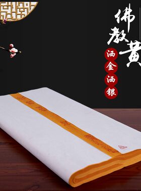 安徽宣纸四尺生宣洒金浅仿古洒金宣纸檀溪洒金大红色洒金四尺大红