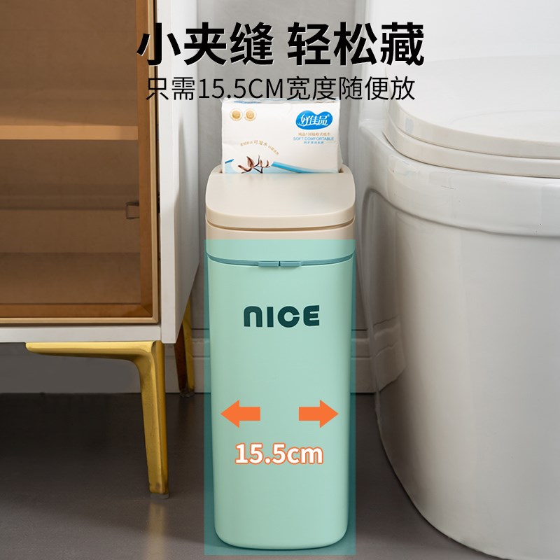 垃圾桶家用卫生间厕所带盖网红简约夹缝大容量卫生桶专用桶放纸桶