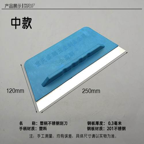 刮腻子刮板工具专用 内墙 大白刮石花膏的刀大灰刀刮刀木板刮腻子