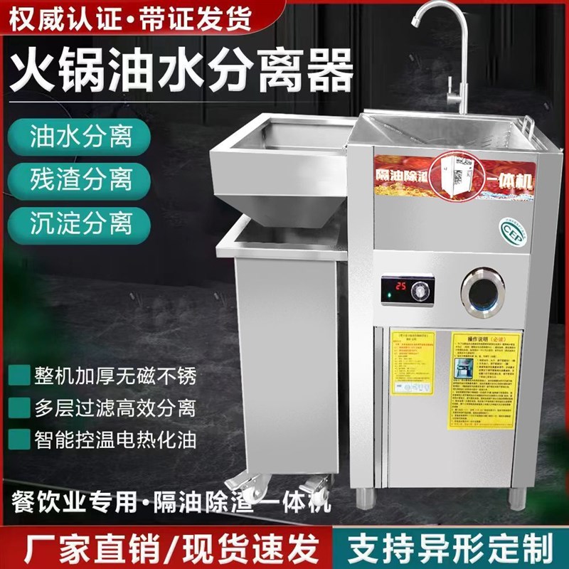 火锅店油水分离器厨房餐饮过滤设备隔油池油水分离一体机