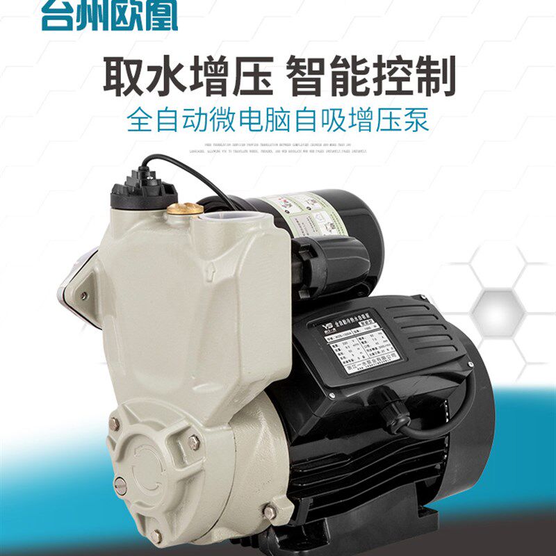 家用取水增压泵智能控制电脑全自动水泵变频自吸泵低噪节能自吸泵