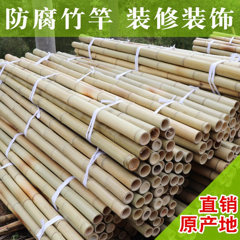 竹竿装饰碳化防腐竹2米3米4米毛竹楠竹民宿隔断吊顶粗细竹子装修