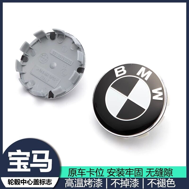 适用于宝马3系4系5系7系轮毂盖标X1X3X4X5X6车轮胎中心盖钢圈标志