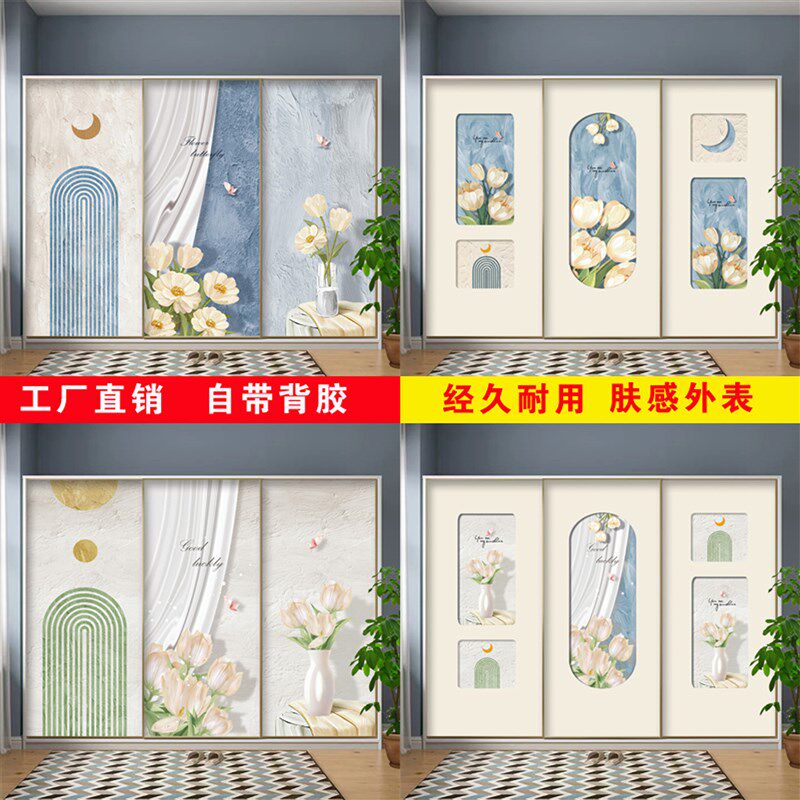 简约清新郁金香卧室衣柜门贴纸改造宿舍玻璃门翻新防水防潮壁纸画