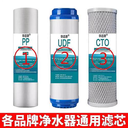 净水器滤芯家用10寸PP棉活性炭RO膜三级五级过滤器直饮机通用套装
