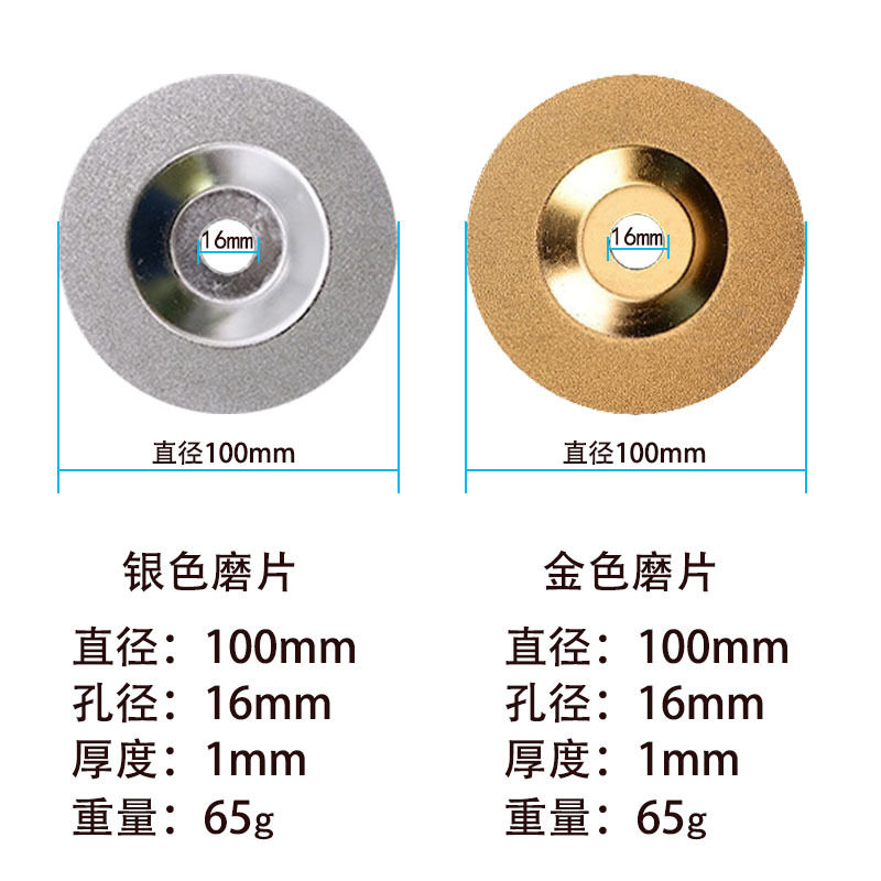 金刚石切片 磨片金刚砂玻璃切割片4寸100mm圆锯片角磨机抛光打磨图片