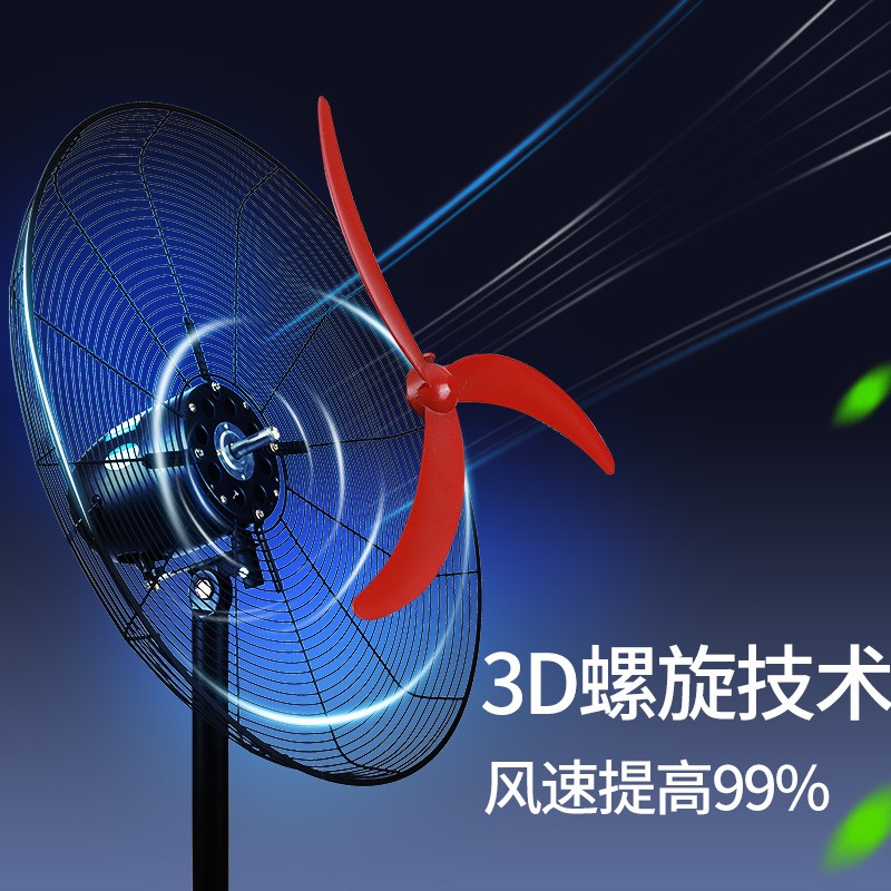 华生工业风扇除甲醛大功率750强力纯铜电机厂房车间壁挂落地风扇