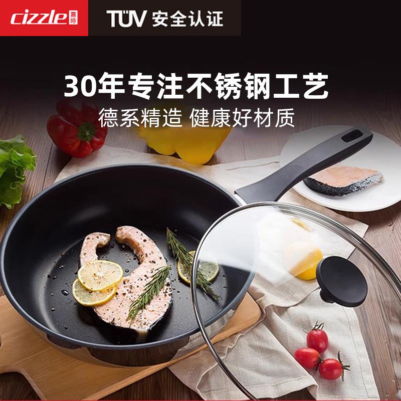 【安馨套装】Cizzle喜时安馨不粘煎炒锅 家用煎盘平底锅304不锈钢