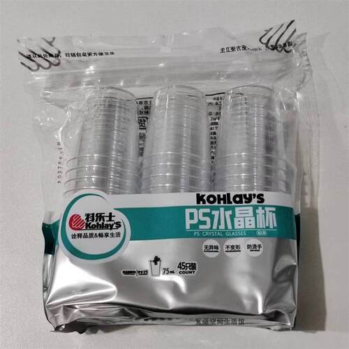 科乐士75ML一次水晶航空杯家用防烫手品偿杯硬质透明茶酒杯