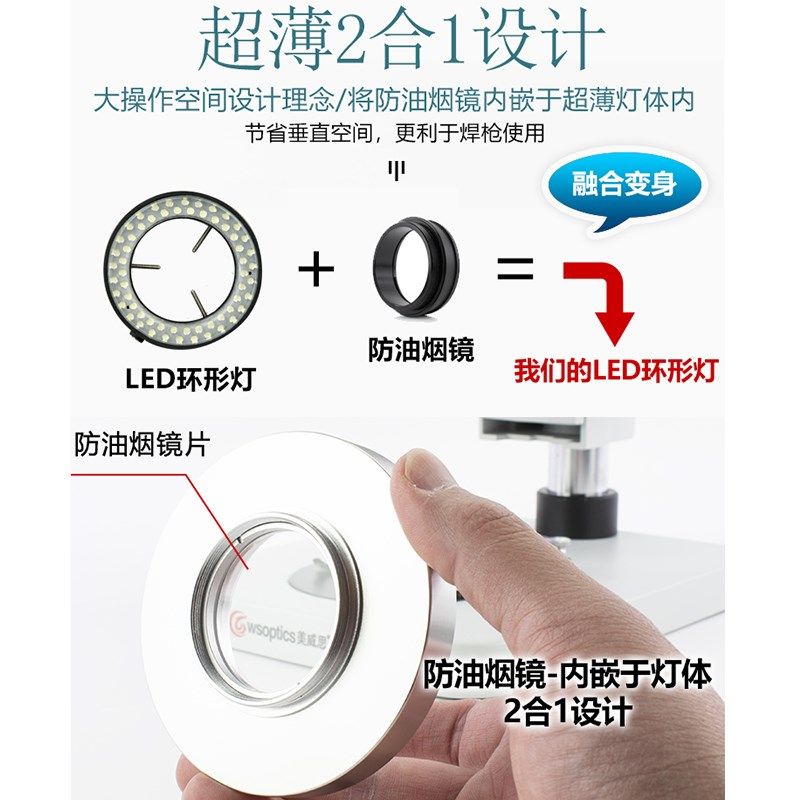 7.5W体视显微镜光源超薄LED环形灯照明亮度可调冷白光大操作空间