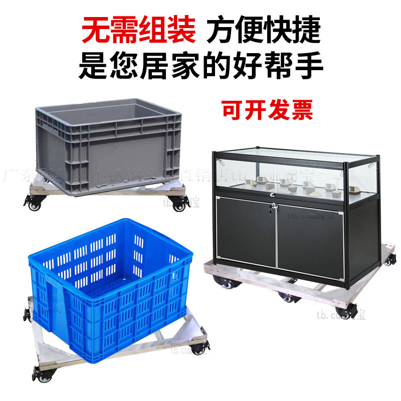 加厚不锈钢冰箱展示柜底座承重移动底座周转箱带轮子底座架托架可