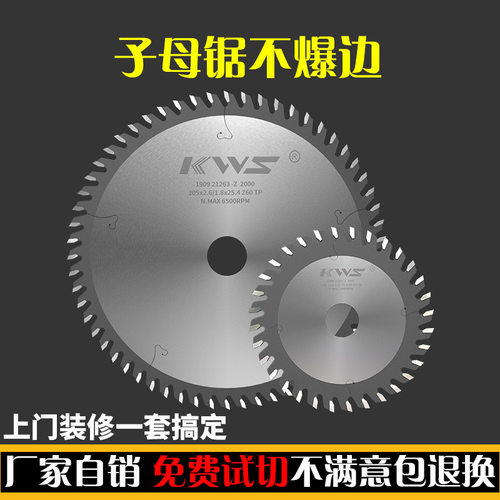 快无双子母锯片木工台锯双切割片装修切割机锯精密无尘子母锯锯片