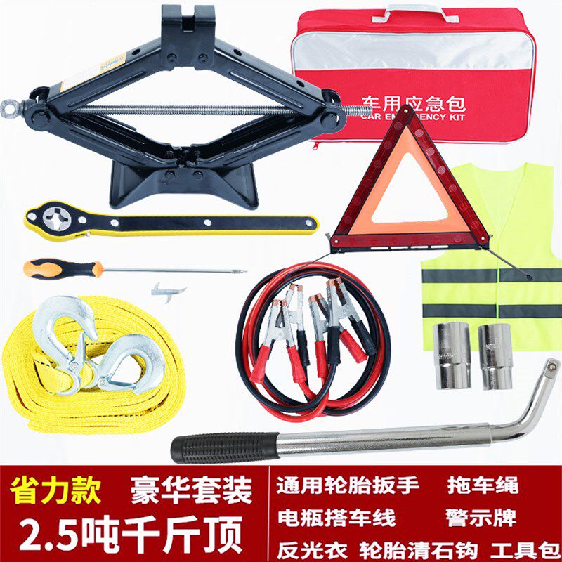 省力车载千斤顶小汽车用随车换备胎工具套装扳手立顶手摇千金顶
