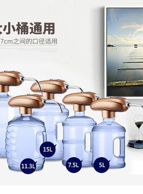 新功PL-6 无线USB电动桶装水抽水器纯净水压水器上水器饮水加水器