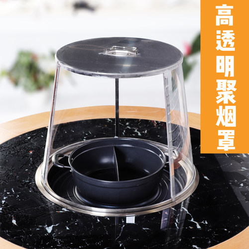 聚烟罩防油烟罩子铁锅炖大灶台炒菜透明罩柴火鸡锅专用高档玻璃盖