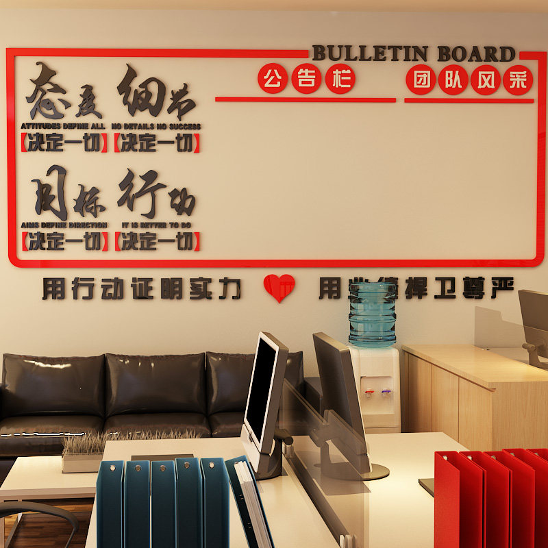 公司公告栏墙贴文化背景墙标语口号布置激励贴画3D亚克力立体墙贴