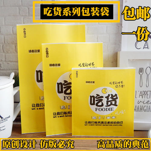 炸鸡烧饼专用防油纸袋 烤串包装可客制化一次性烘焙纸袋