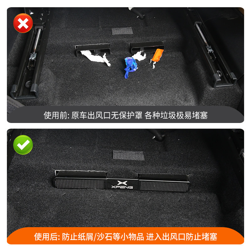 25款小鹏G6座椅下空调出风口保护罩防堵内饰改装配件神器保护盖
