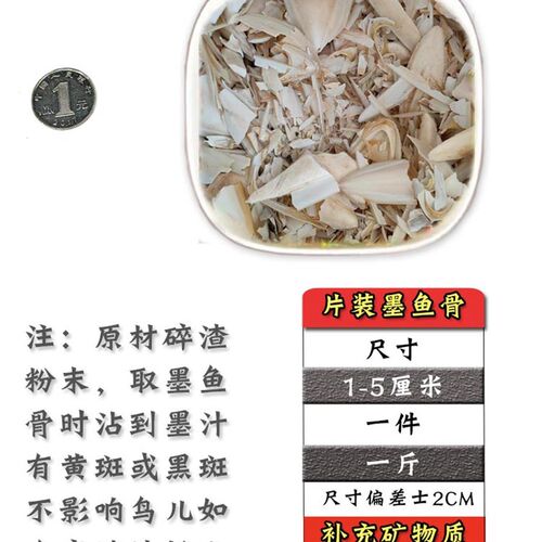 鹦鹉墨鱼骨补钙磨牙石玄凤虎皮牡丹鸟儿用品用具鸟食吊串啃咬玩具
