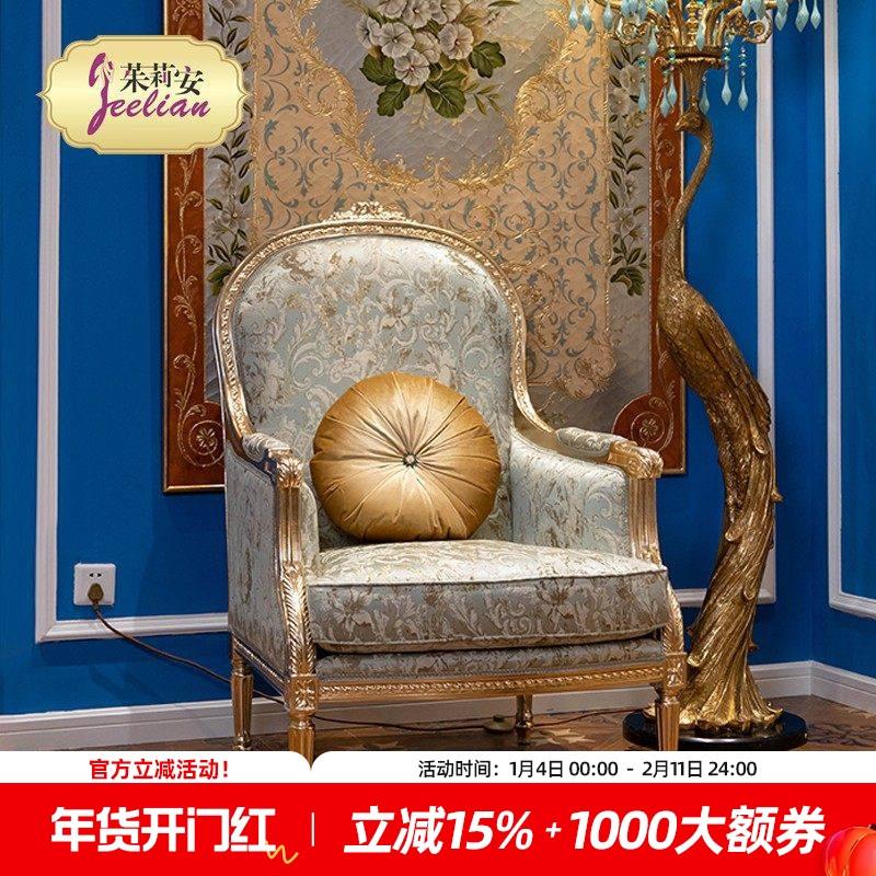 茱莉安法式宫廷浪漫艺术浅绿色半包沙发椅别墅家用实木休闲椅