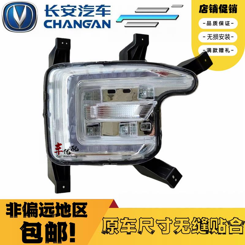 适配长安CS55前雾灯总成18 19款长安CS55防雾灯 前杠转向灯日行灯